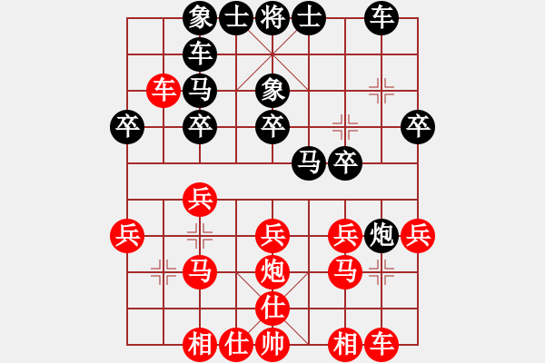 象棋棋譜圖片：徐東升 先負 許明龍 - 步數(shù)：20 