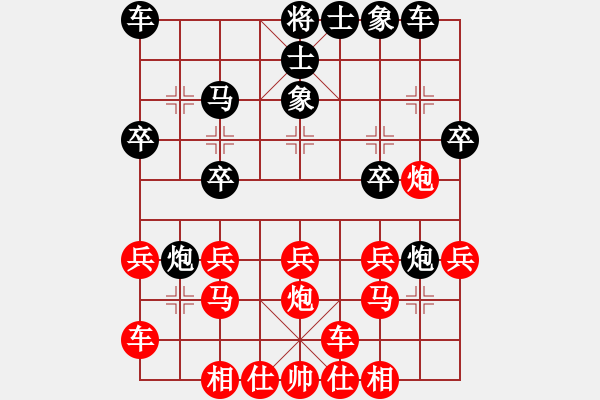 象棋棋譜圖片：橫才俊儒[紅] -VS- 黑暗與光明[黑] - 步數(shù)：20 