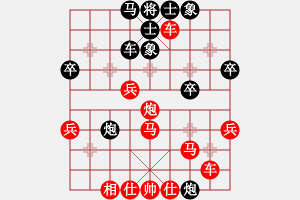 象棋棋譜圖片：橫才俊儒[紅] -VS- 黑暗與光明[黑] - 步數(shù)：40 