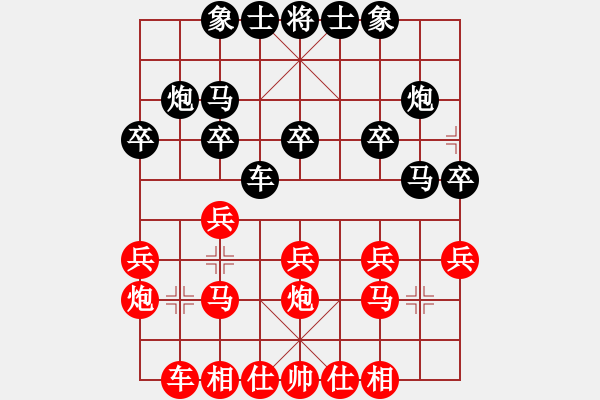 象棋棋譜圖片：爛冬瓜(6段)-和-橫行一天(5段) - 步數(shù)：20 