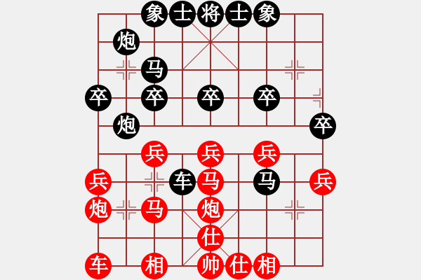 象棋棋譜圖片：爛冬瓜(6段)-和-橫行一天(5段) - 步數(shù)：30 