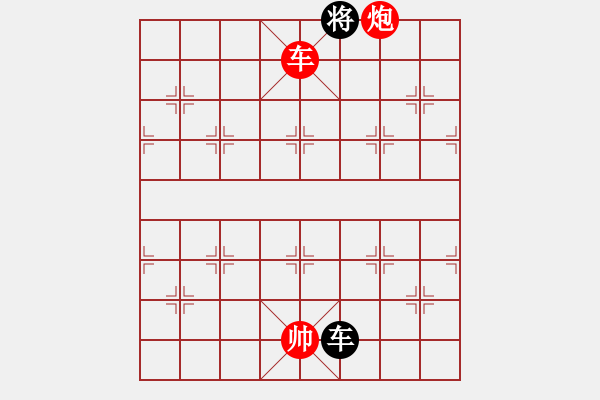 象棋棋譜圖片：第十二局：車炮勝單車 - 步數(shù)：20 