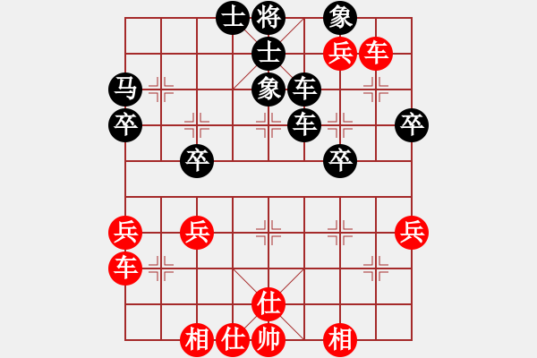 象棋棋譜圖片：尋找高手[紅] -VS- 橫才俊儒[黑] - 步數(shù)：40 