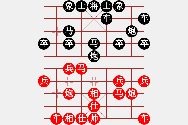 象棋棋譜圖片：朋mg友[514417566] -VS- 橫才俊儒[292832991] - 步數(shù)：20 