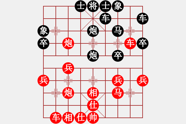 象棋棋譜圖片：朋mg友[514417566] -VS- 橫才俊儒[292832991] - 步數(shù)：30 