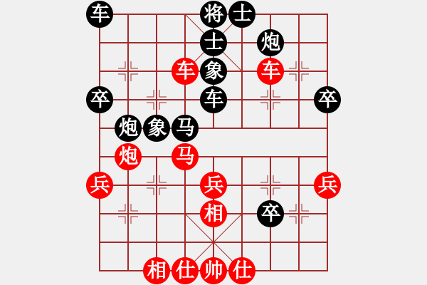 象棋棋譜圖片：大兵小兵(8段)-負-yaominmin(5段) - 步數(shù)：40 