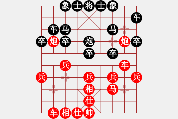 象棋棋谱图片：尚威       先和 陶汉明     - 步数：20 