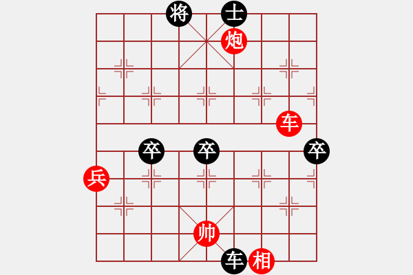 象棋棋譜圖片：緣份戰(zhàn)神五(日帥)-和-齊魯五號(4r) - 步數(shù)：140 