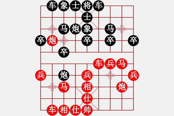 象棋棋譜圖片：緣份戰(zhàn)神五(日帥)-和-齊魯五號(4r) - 步數(shù)：20 