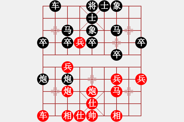 象棋棋譜圖片：中炮直車七路馬對屏風馬雙炮過河 ( 紅進中兵 )   啊壞(2段)-負-踏雪中無痕(1段) - 步數(shù)：30 