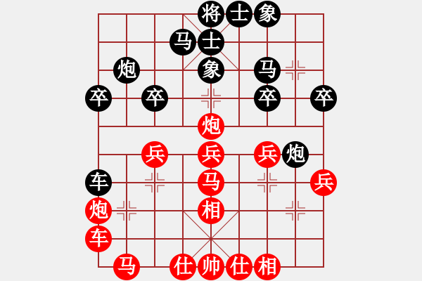 象棋棋譜圖片：飛天盾地(月將)-和-浙江二臺(人王) - 步數(shù)：30 