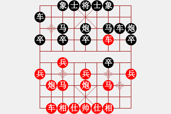 象棋棋譜圖片：中炮進(jìn)三兵對(duì)黑半途列炮 - 步數(shù)：20 