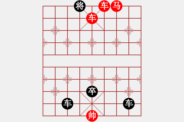 象棋棋譜圖片：飄移九宮6 擬局王方權(quán) - 步數(shù)：27 