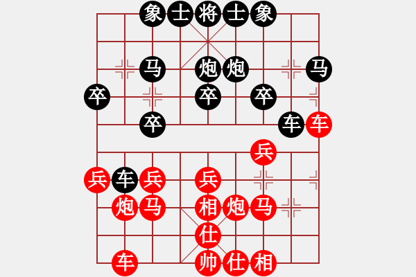 象棋棋譜圖片：游戲玩家[-] -VS- 兩頭蛇[406039482] - 步數(shù)：20 