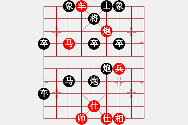 象棋棋譜圖片：游戲玩家[-] -VS- 兩頭蛇[406039482] - 步數(shù)：50 