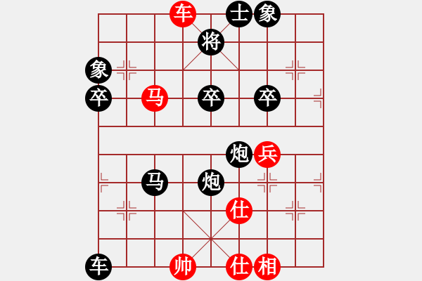 象棋棋譜圖片：游戲玩家[-] -VS- 兩頭蛇[406039482] - 步數(shù)：66 