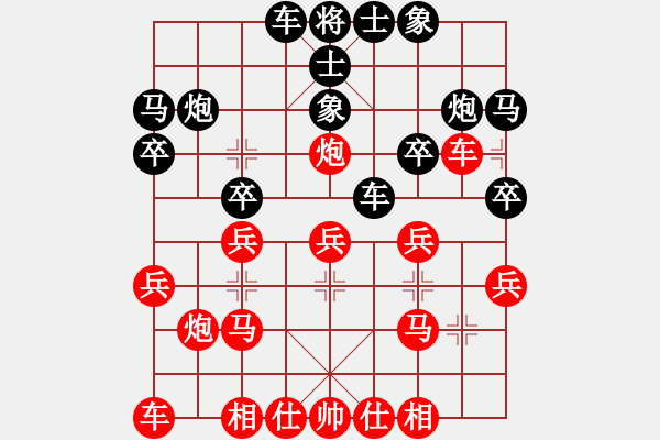 象棋棋譜圖片：寒瘋子(9段)-勝-名劍之天龍(月將) - 步數(shù)：20 