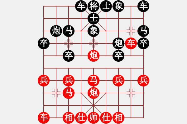 象棋棋譜圖片：橫才俊儒[292832991] -VS- 幸福來(lái)了[893107985] - 步數(shù)：20 