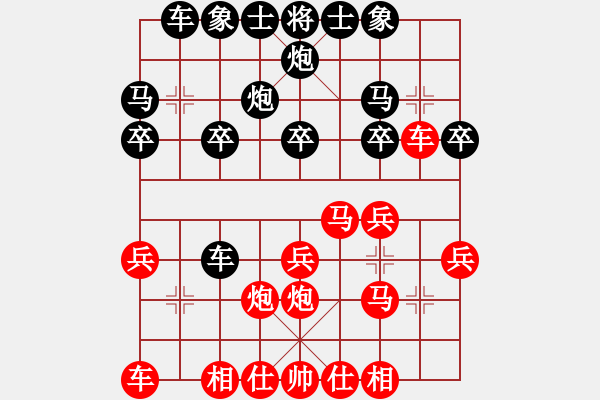 象棋棋譜圖片：黑玫瑰(9段)-負(fù)-巨蟹座迪克(6段)順炮直車對(duì)橫車 紅過(guò)河車 - 步數(shù)：20 