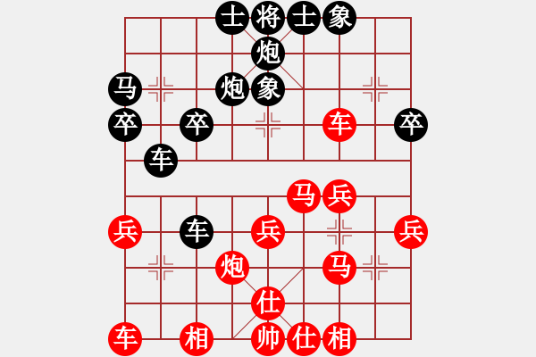 象棋棋譜圖片：黑玫瑰(9段)-負(fù)-巨蟹座迪克(6段)順炮直車對(duì)橫車 紅過(guò)河車 - 步數(shù)：30 