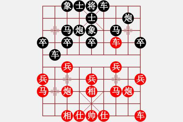 象棋棋譜圖片：芷昕(8段)-和-hqmou(9段) - 步數(shù)：20 