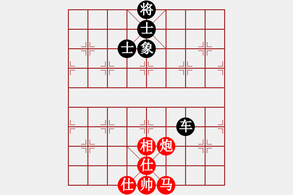 象棋棋譜圖片：紅洪星星(9段)-和-scarlight(9段) - 步數(shù)：195 