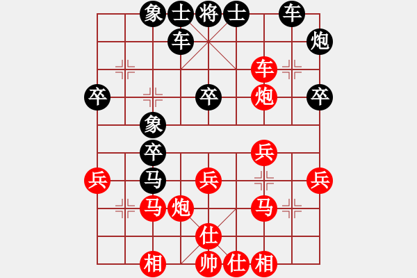 象棋棋譜圖片：紅洪星星(9段)-和-scarlight(9段) - 步數(shù)：30 