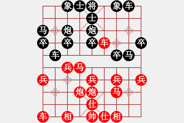 象棋棋譜圖片：對抗賽第6輪后手對陳西康 - 步數(shù)：20 