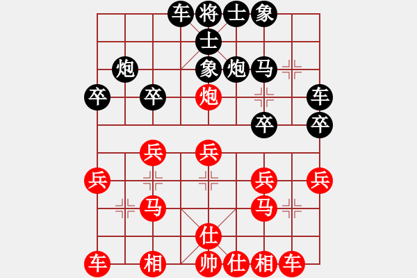 象棋棋譜圖片：于踏舞[737520315] -VS- 弈魂-羿人[2319498022] - 步數(shù)：20 