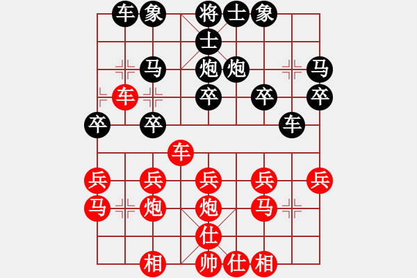 象棋棋譜圖片：橫才俊儒[292832991] -VS- hong[2571200306] - 步數(shù)：20 