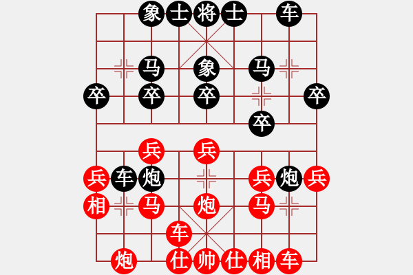 象棋棋譜圖片：中炮對屏風(fēng)馬雙炮過河 - 步數(shù)：20 