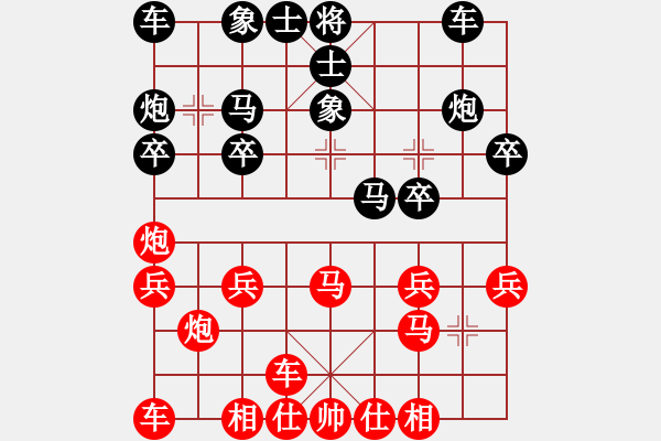 象棋棋譜圖片：橫才俊儒[292832991] -VS- 奪命一劍007[332793519] - 步數(shù)：20 