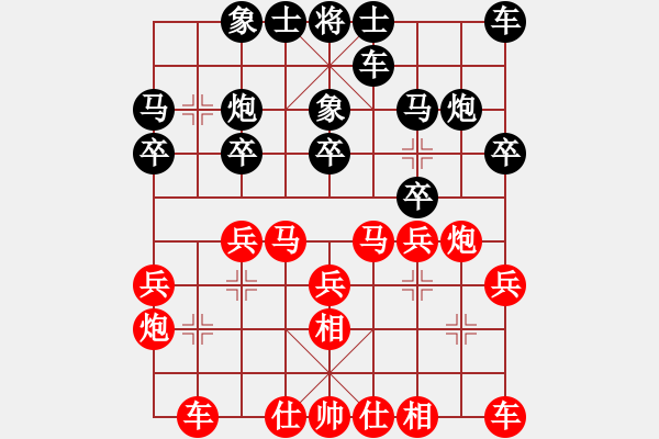 象棋棋譜圖片：張銳鋒先負(fù)王風(fēng)景 - 步數(shù)：20 