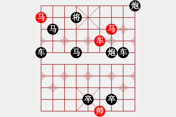 象棋棋譜圖片：《雅韻齋》【 三陽開泰 】 秦 臻 擬局 - 步數(shù)：10 