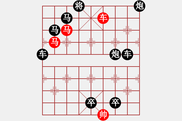 象棋棋譜圖片：《雅韻齋》【 三陽開泰 】 秦 臻 擬局 - 步數(shù)：20 