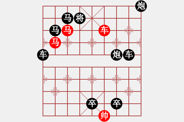 象棋棋譜圖片：《雅韻齋》【 三陽開泰 】 秦 臻 擬局 - 步數(shù)：30 