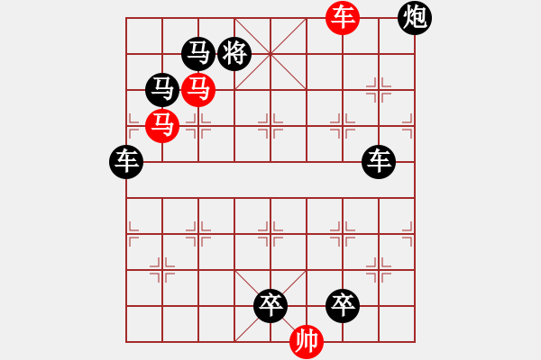 象棋棋譜圖片：《雅韻齋》【 三陽開泰 】 秦 臻 擬局 - 步數(shù)：40 