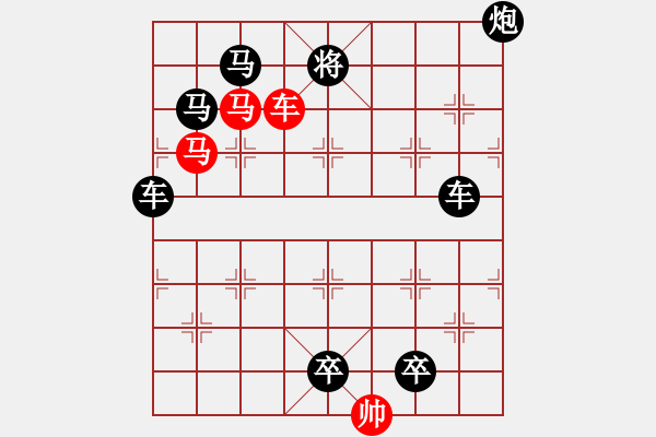 象棋棋譜圖片：《雅韻齋》【 三陽開泰 】 秦 臻 擬局 - 步數(shù)：50 