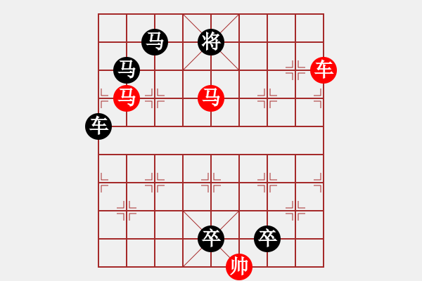 象棋棋譜圖片：《雅韻齋》【 三陽開泰 】 秦 臻 擬局 - 步數(shù)：80 