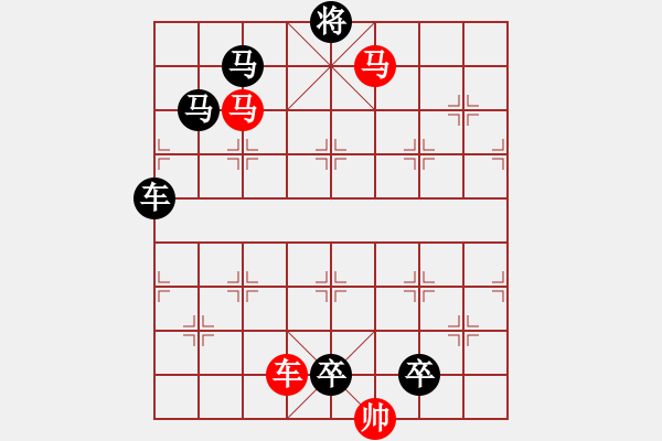 象棋棋譜圖片：《雅韻齋》【 三陽開泰 】 秦 臻 擬局 - 步數(shù)：90 