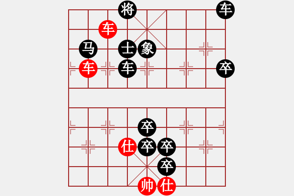 象棋棋譜圖片：第91局霸王脫甲 - 步數(shù)：0 