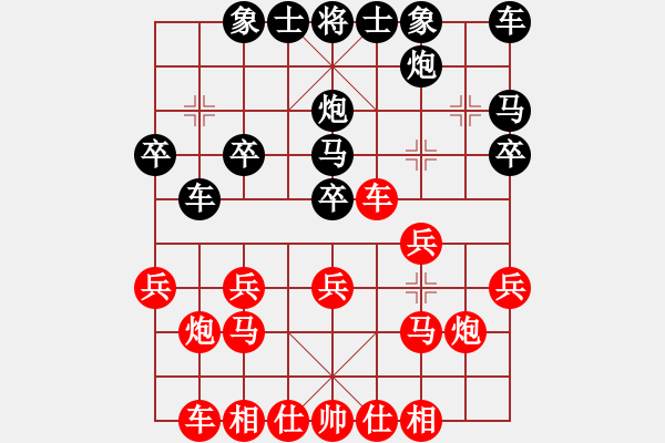 象棋棋譜圖片：星月玉樹(4段)-負(fù)-火哥(7段) - 步數(shù)：20 