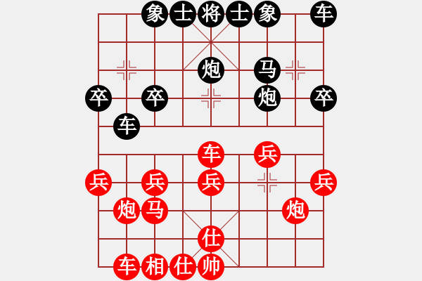 象棋棋譜圖片：星月玉樹(4段)-負(fù)-火哥(7段) - 步數(shù)：30 