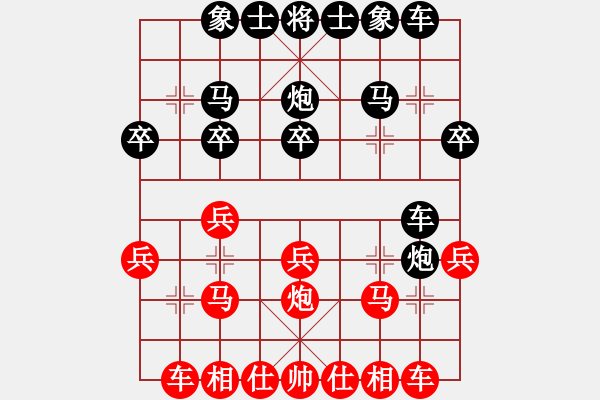 象棋棋譜圖片：二水令無為[-] - 摩西十戒[609092485] - 2010-03-17 2038 - 步數(shù)：20 