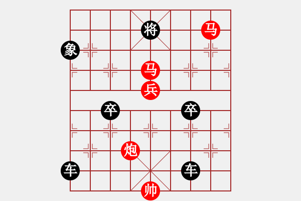 象棋棋譜圖片：《雅韻齋》 < 44 > 【 心想事成 】 秦 臻 - 步數(shù)：10 