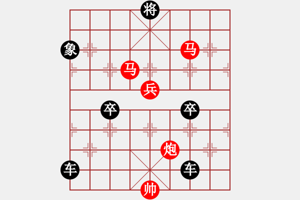 象棋棋譜圖片：《雅韻齋》 < 44 > 【 心想事成 】 秦 臻 - 步數(shù)：20 