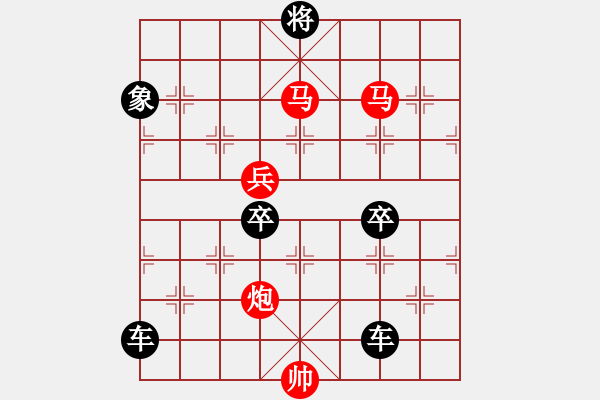 象棋棋譜圖片：《雅韻齋》 < 44 > 【 心想事成 】 秦 臻 - 步數(shù)：30 