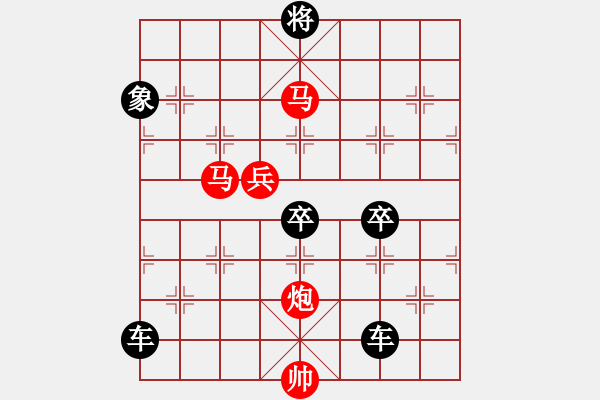 象棋棋譜圖片：《雅韻齋》 < 44 > 【 心想事成 】 秦 臻 - 步數(shù)：40 