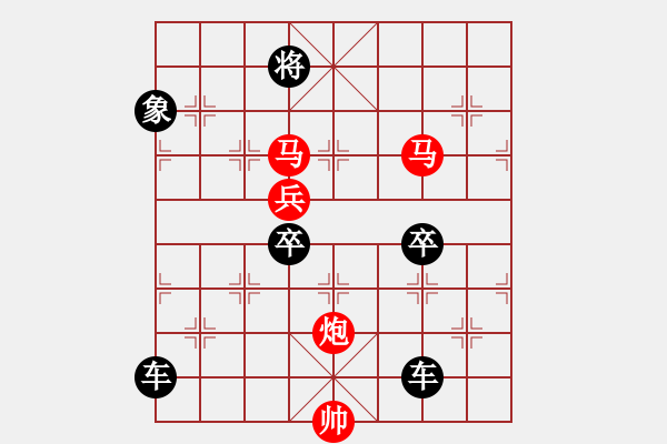 象棋棋譜圖片：《雅韻齋》 < 44 > 【 心想事成 】 秦 臻 - 步數(shù)：50 