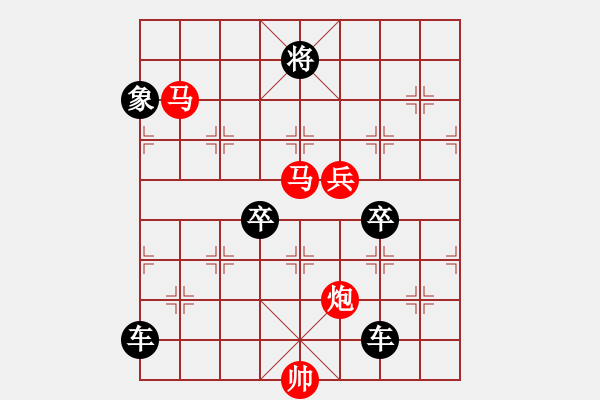 象棋棋譜圖片：《雅韻齋》 < 44 > 【 心想事成 】 秦 臻 - 步數(shù)：60 